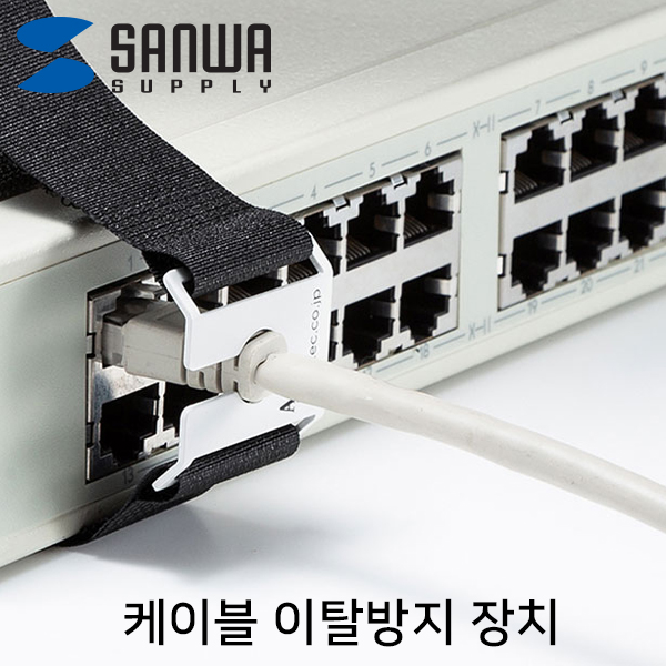 케이블고정클립