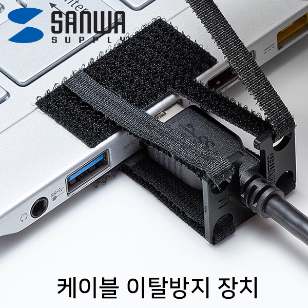 케이블고정클립