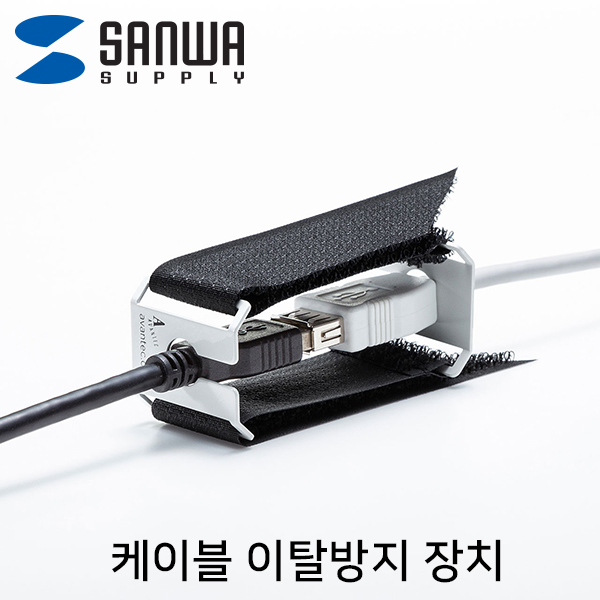케이블고정클립