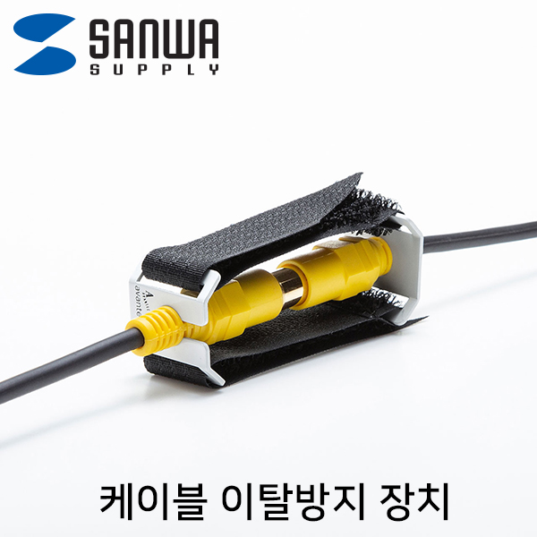 케이블고정클립