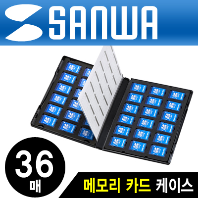 메모리카드케이스