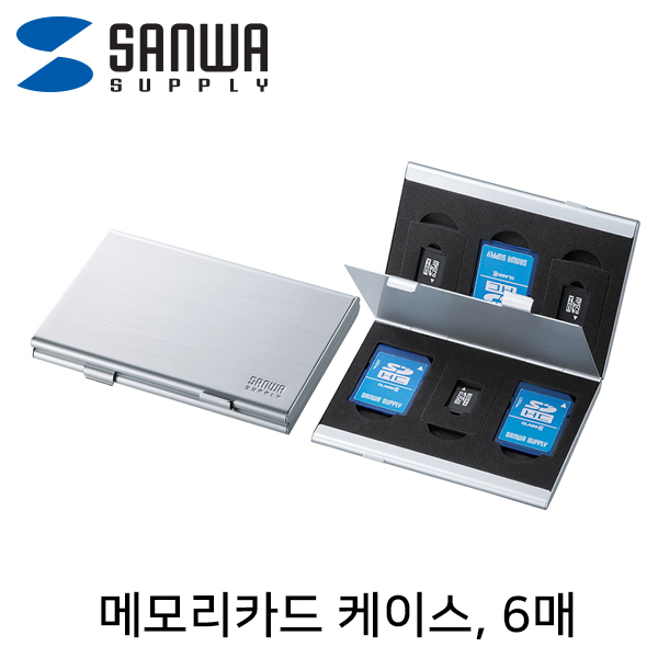 메모리카드케이스