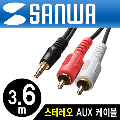 스테레오케이블