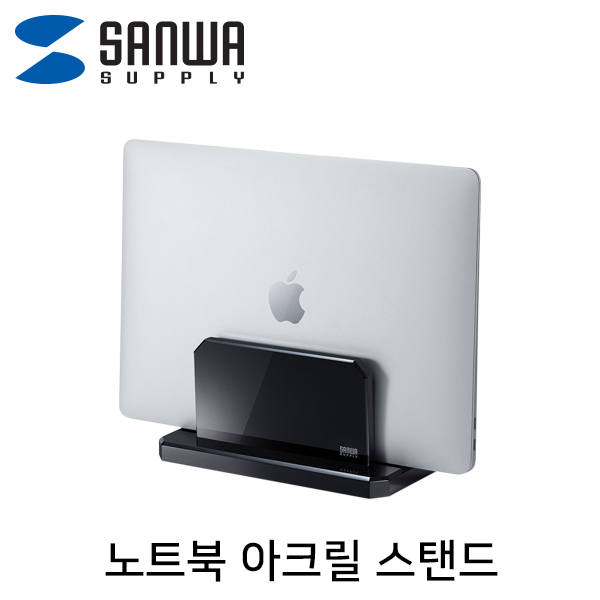 노트북스탠드