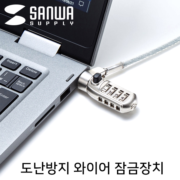 노트북잠금장치