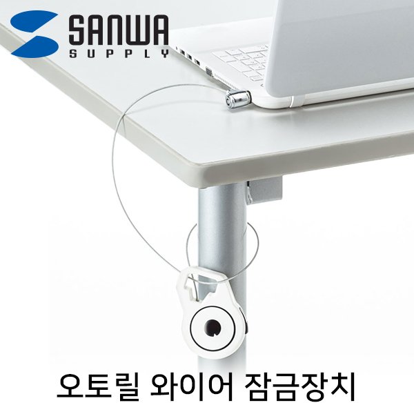 노트북잠금장치