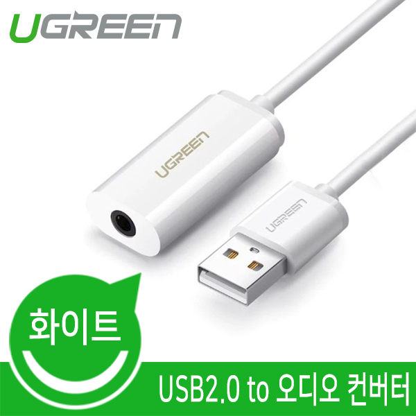 USB컨버터