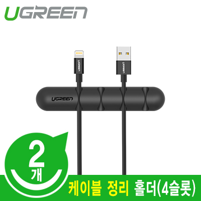 케이블정리홀더