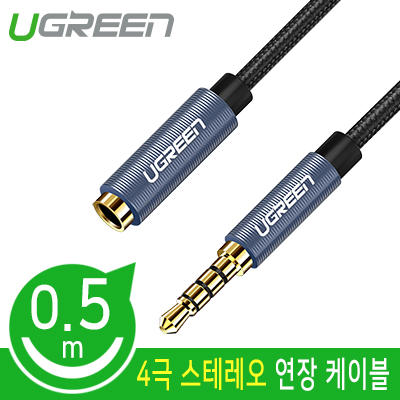 스테레오연장케이블