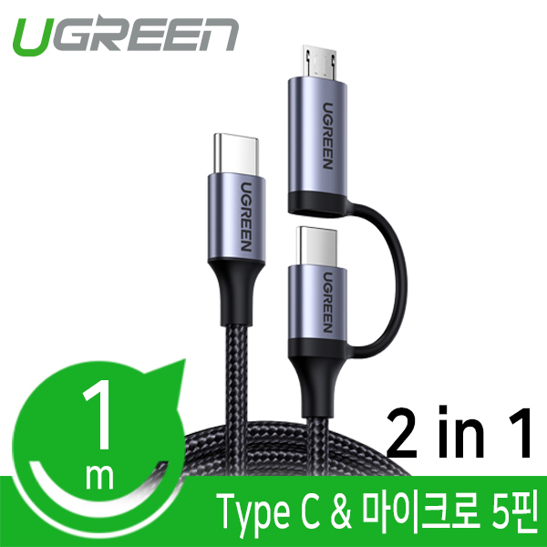 USB케이블