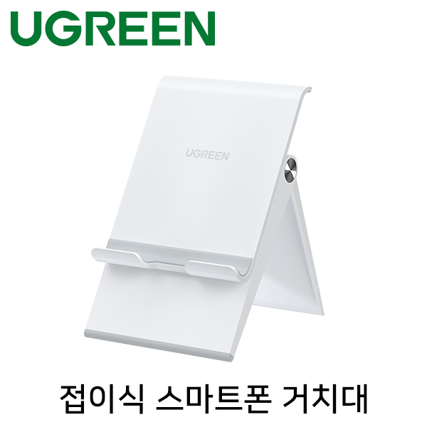 핸드폰거치대