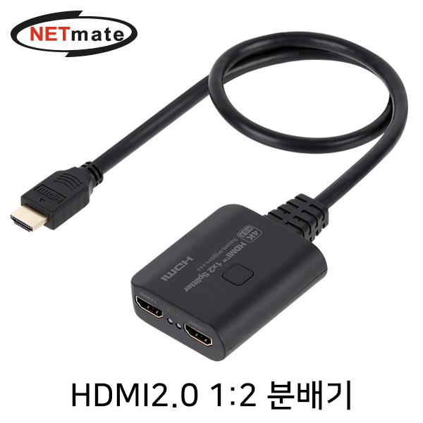HDMI분배기