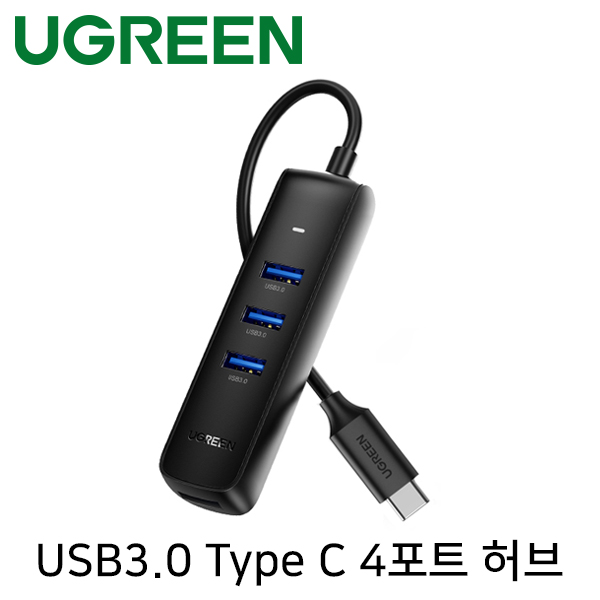 USB허브