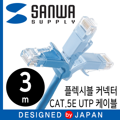 UTP랜케이블