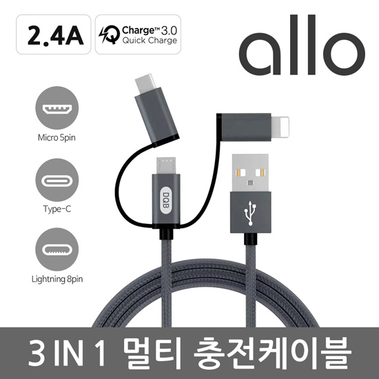 고속충전케이블