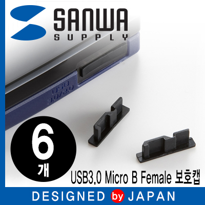 커넥터보호캡