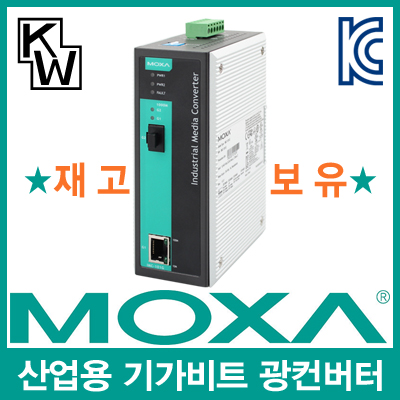 컨버터