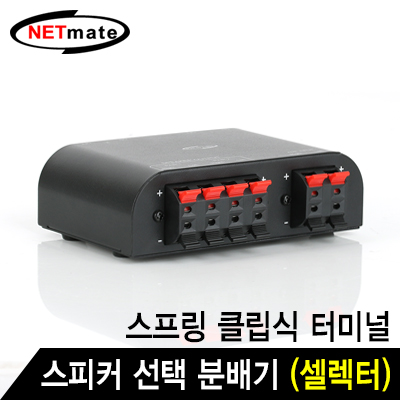 분배기