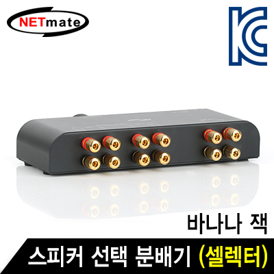 분배기