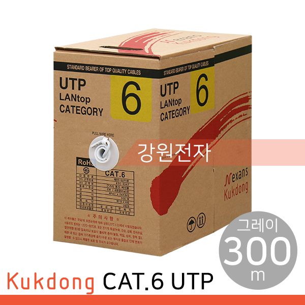 UTP랜케이블