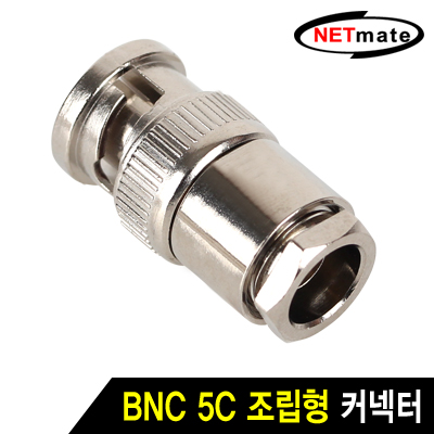 BNC커넥터