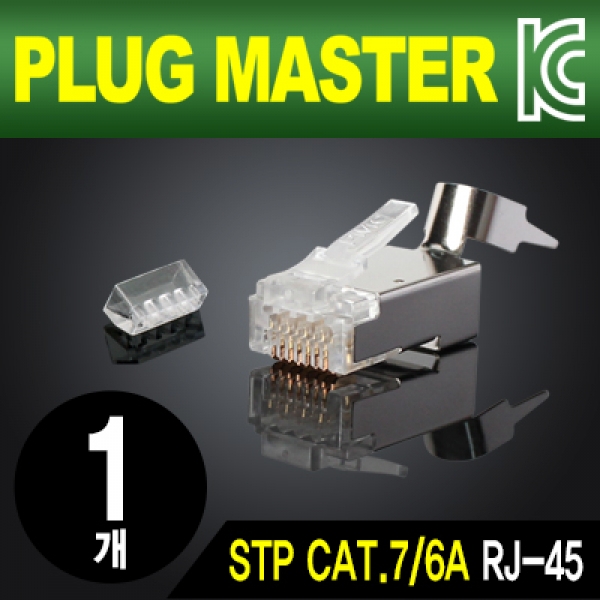 RJ45플러그