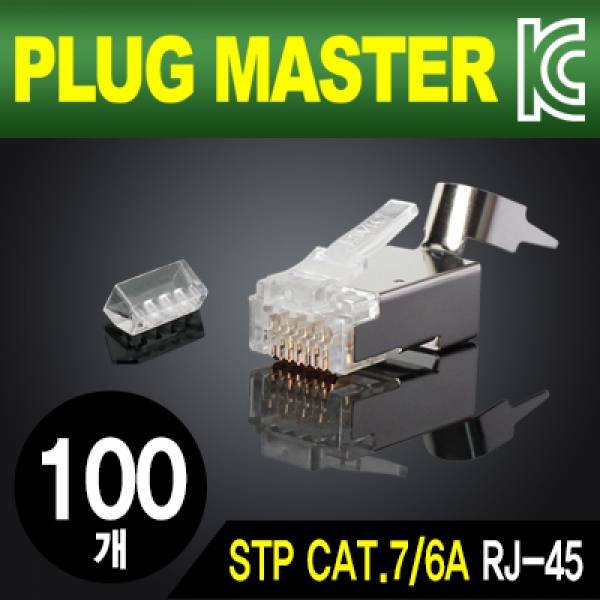 RJ45플러그