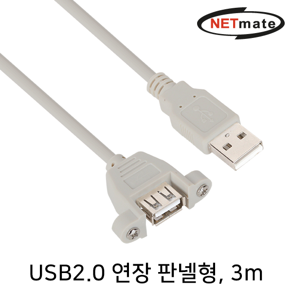 USB연장케이블