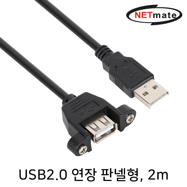 USB연장케이블