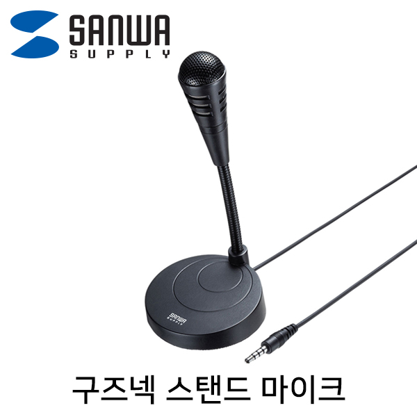 마이크