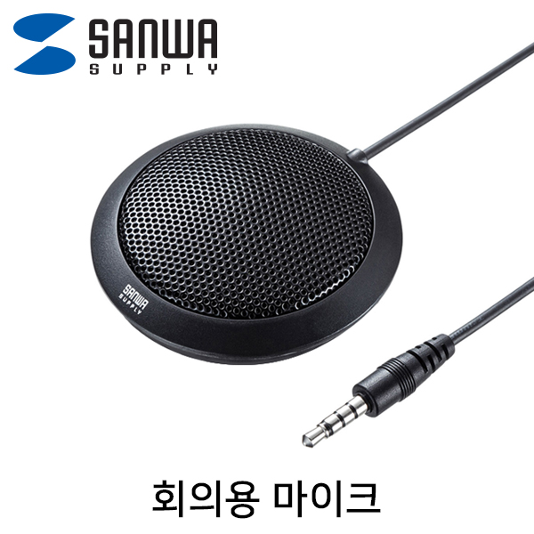 마이크