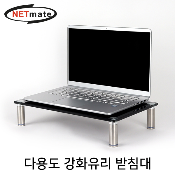 다용도받침대