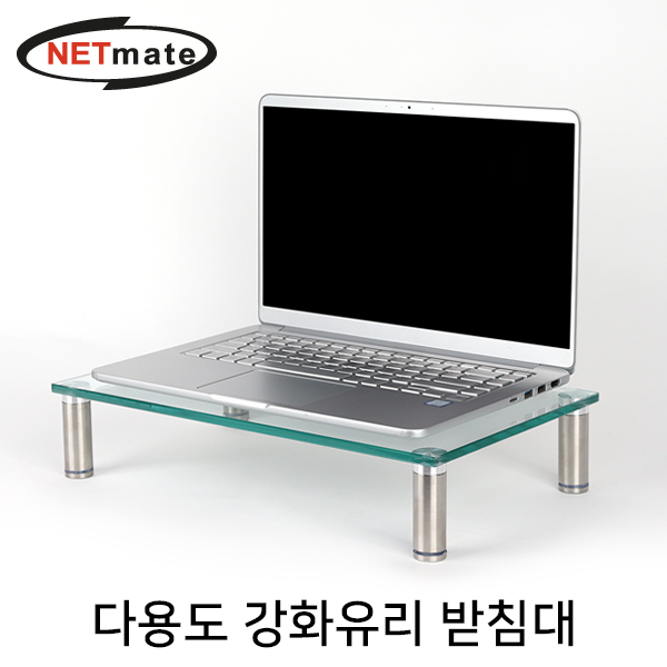 다용도받침대