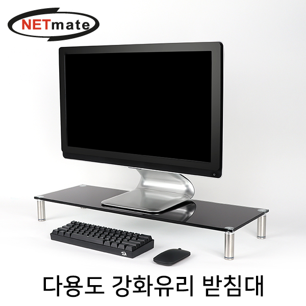 다용도받침대