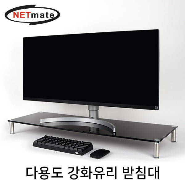 다용도받침대