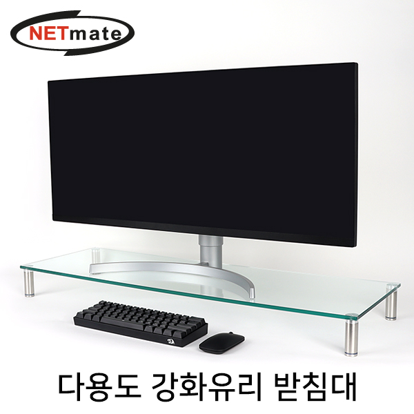다용도받침대
