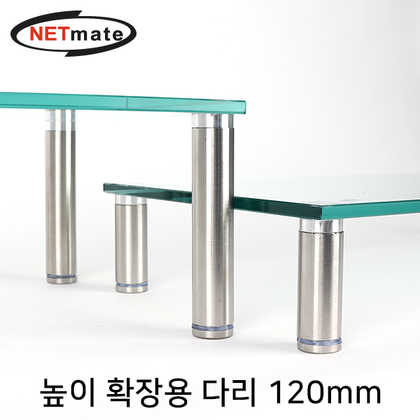 높이확장용다리