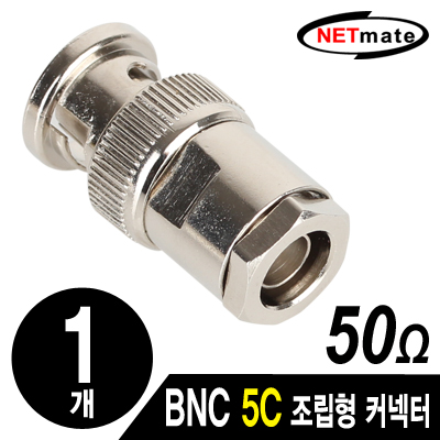 BNC커넥터