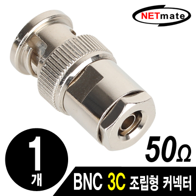 BNC커넥터