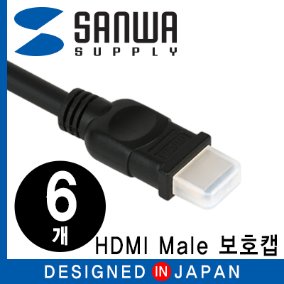 커넥터보호캡