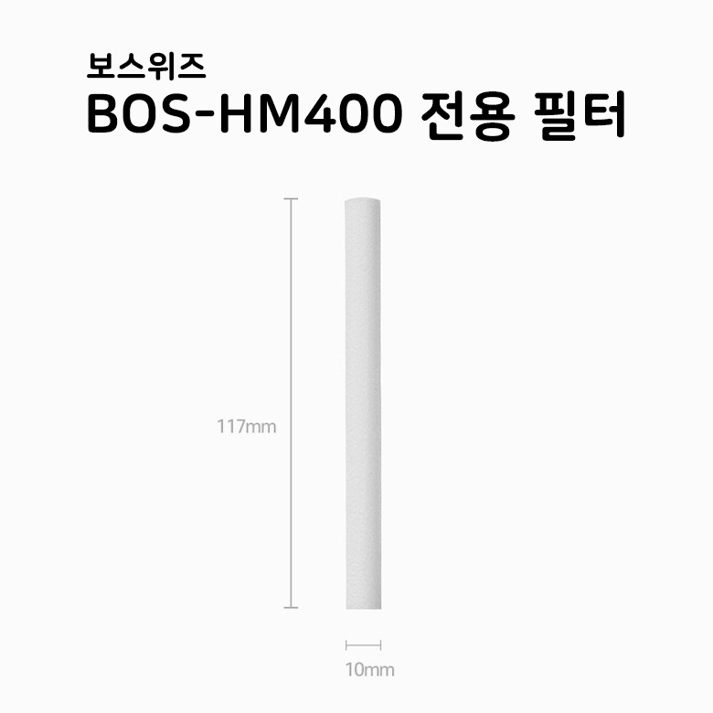가습기필터
