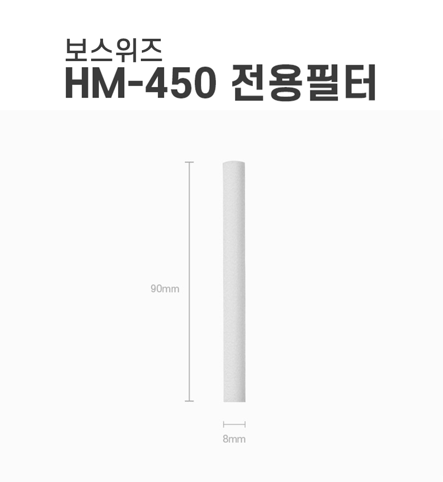 가습기필터