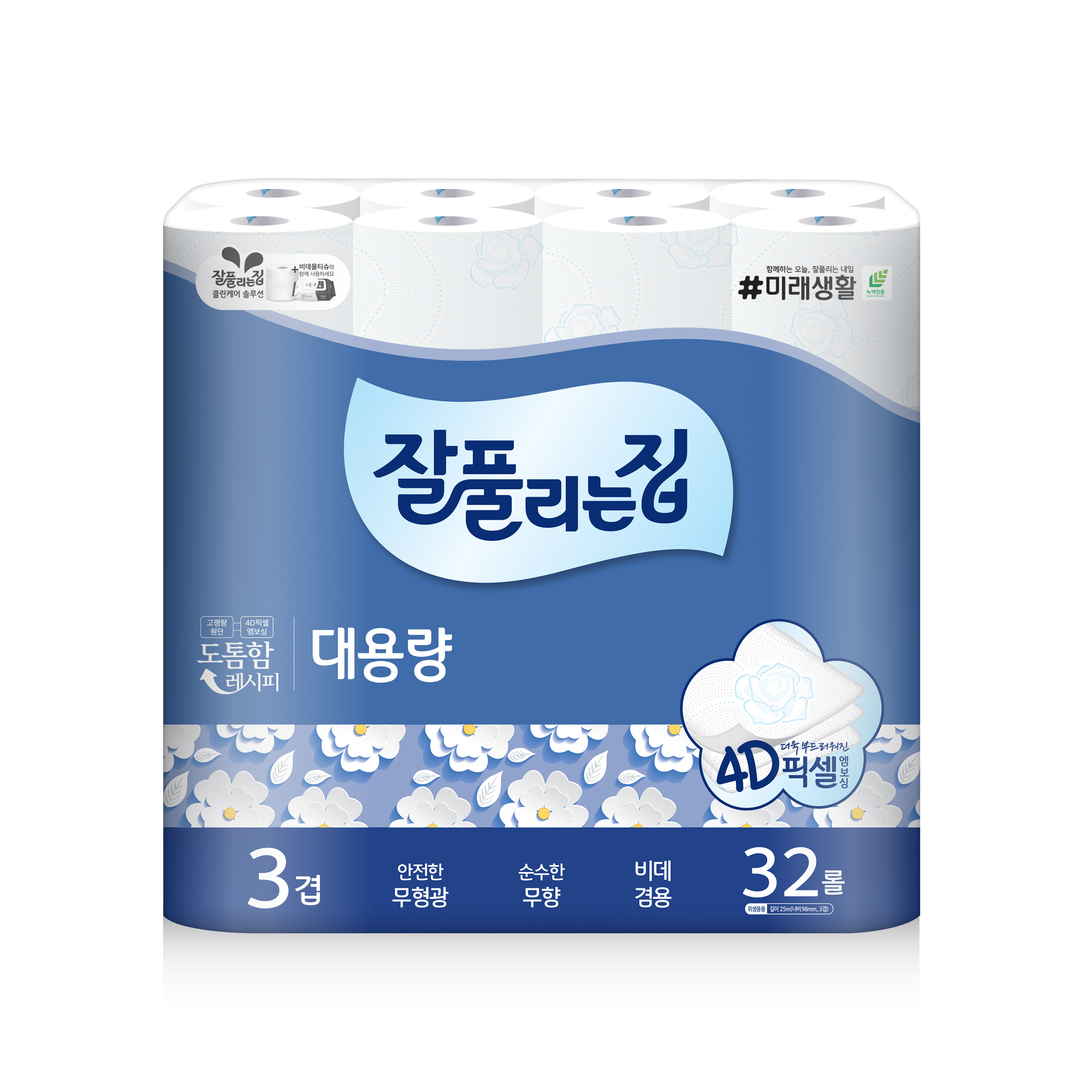 두루마리화장지