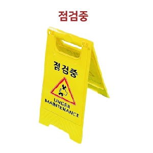 안내표지판