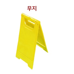 안내표지판