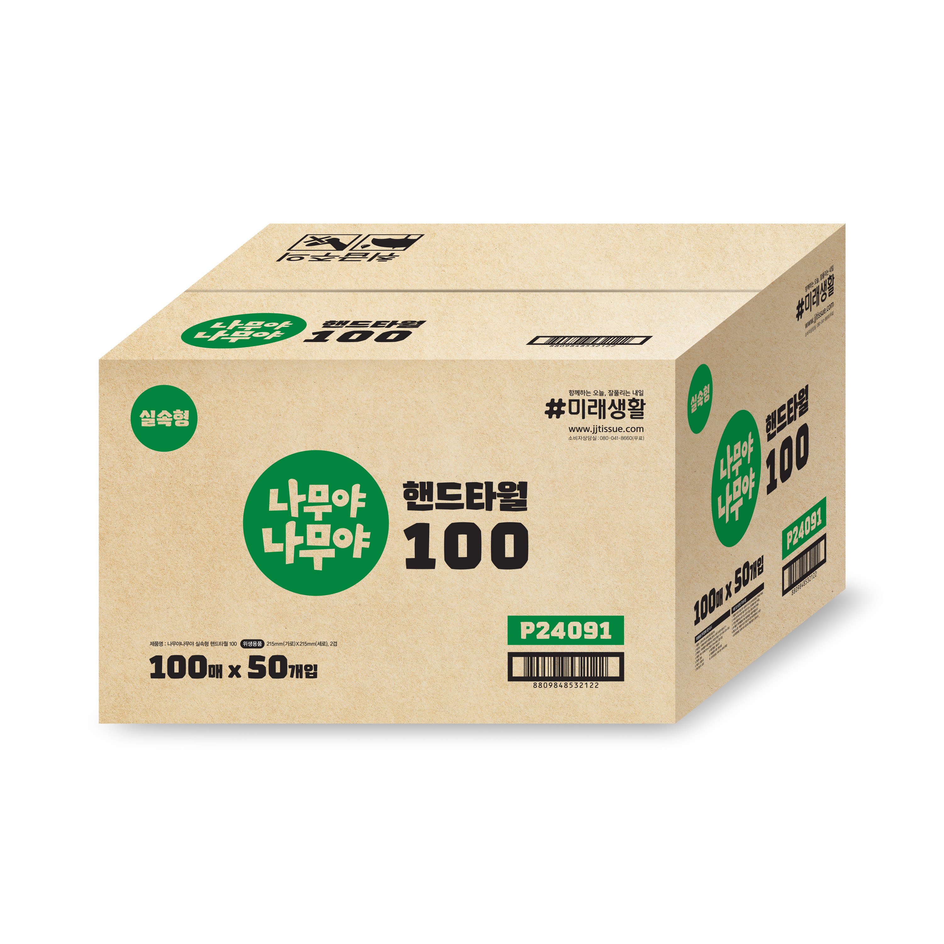 페이퍼타올