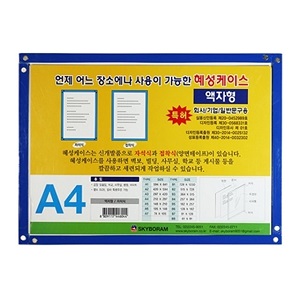 화일케이스