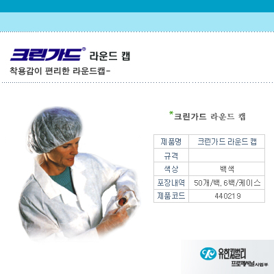 라운드캡