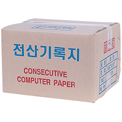 전산용지