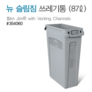 플라스틱휴지통